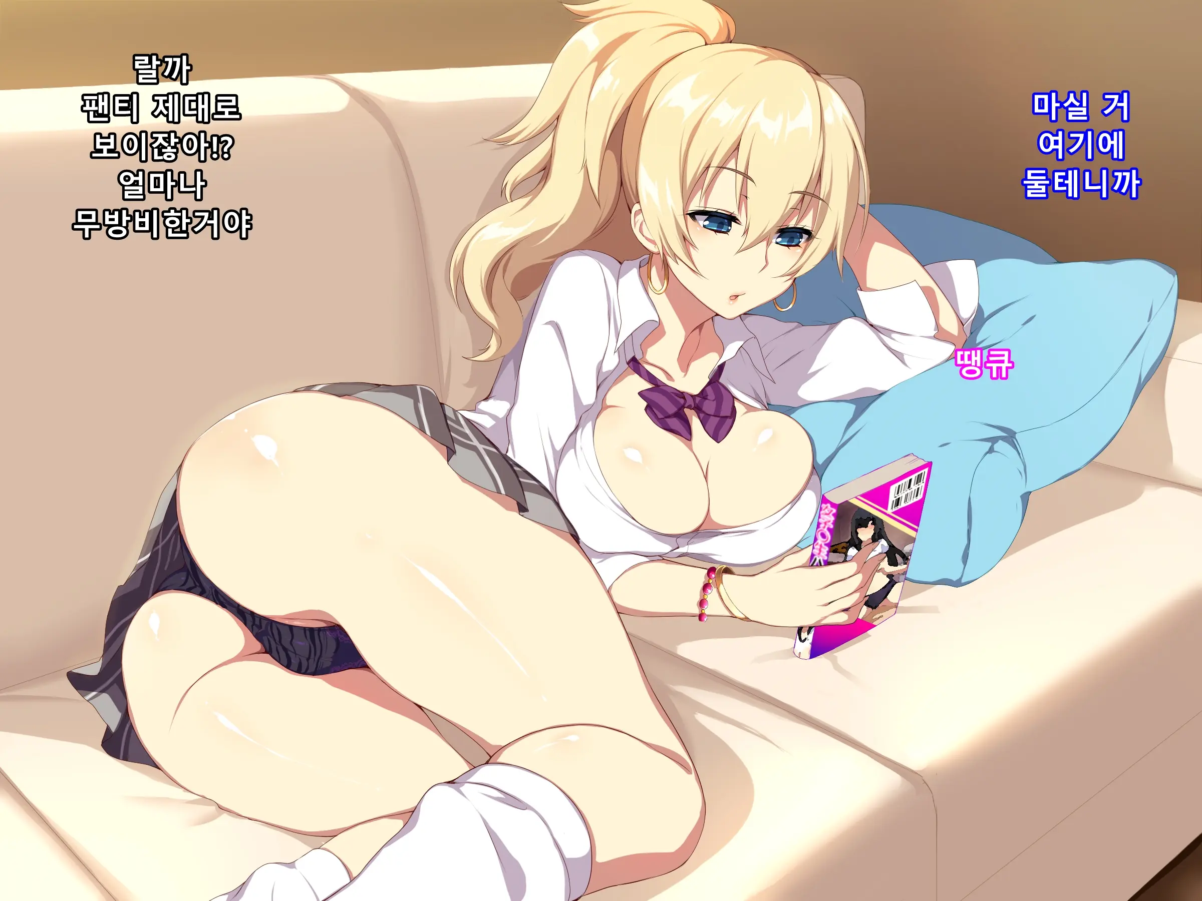 Shinya No Mayoi Gal | 심야의 헤메는 갸루